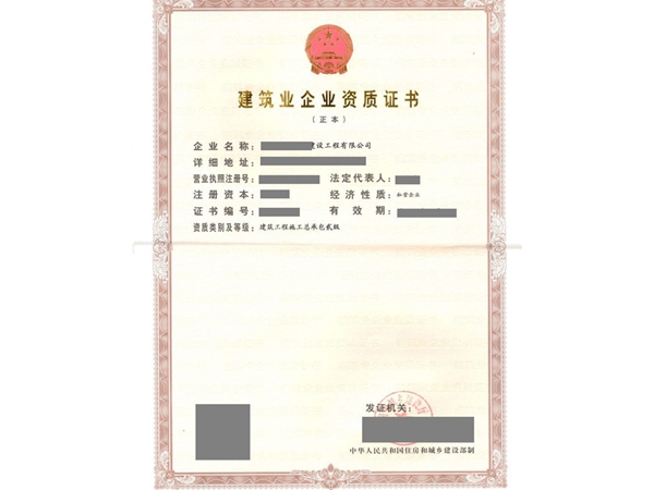嵊州权威解读道路沥青道路工程施工资质申请条件有哪些?